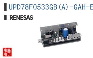 UPD78F0533GB(A)-GAH-E2-QS-AX